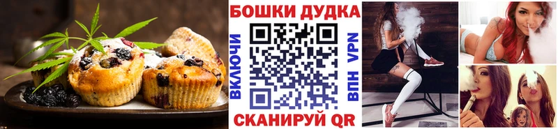 Печенье с ТГК конопля Волоколамск