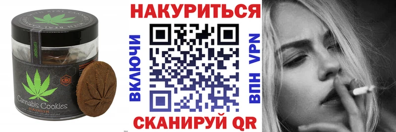 закладки  hydra зеркало  Canna-Cookies марихуана  Волоколамск 