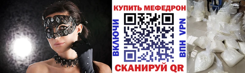 цена наркотик Волоколамск Меф VHQ